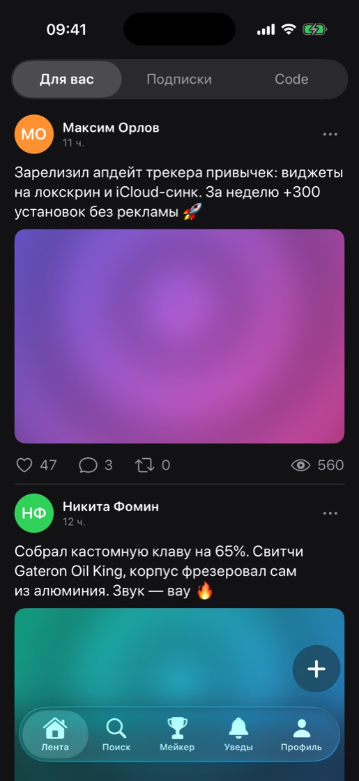 Лента