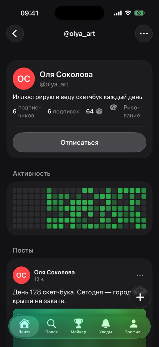 Сетка активности