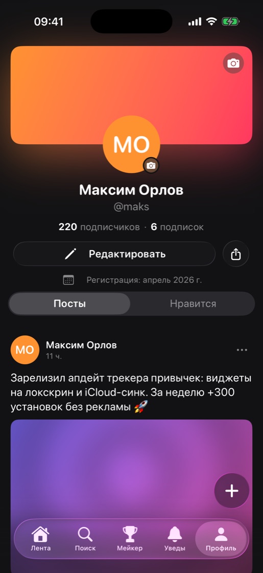 Профиль